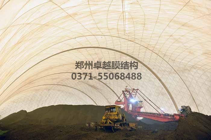 气膜全封闭煤场内部照片