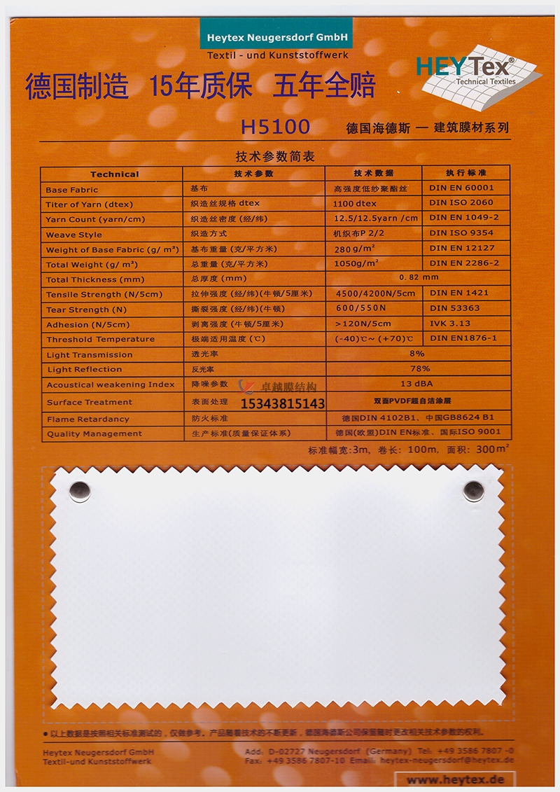 膜结构工程使用的膜材有哪些品牌好点的？